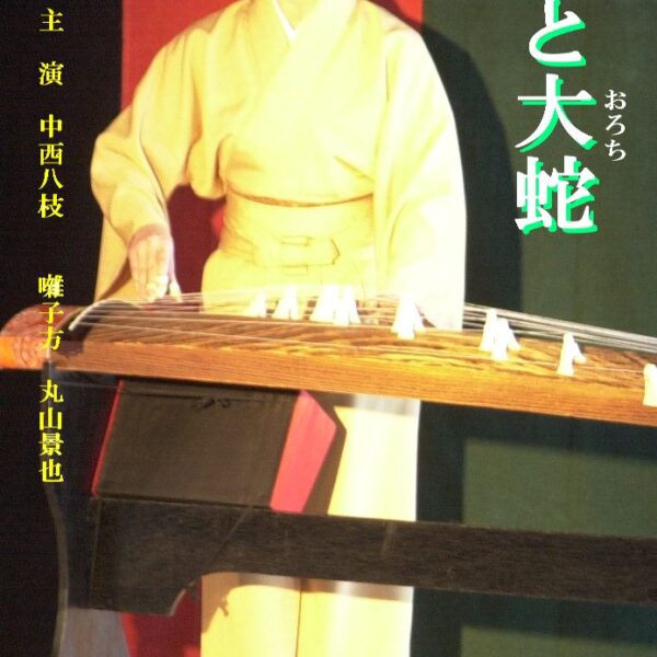 公演のご案内 | 劇団くるま座公演 古語で語る「竹取物語」