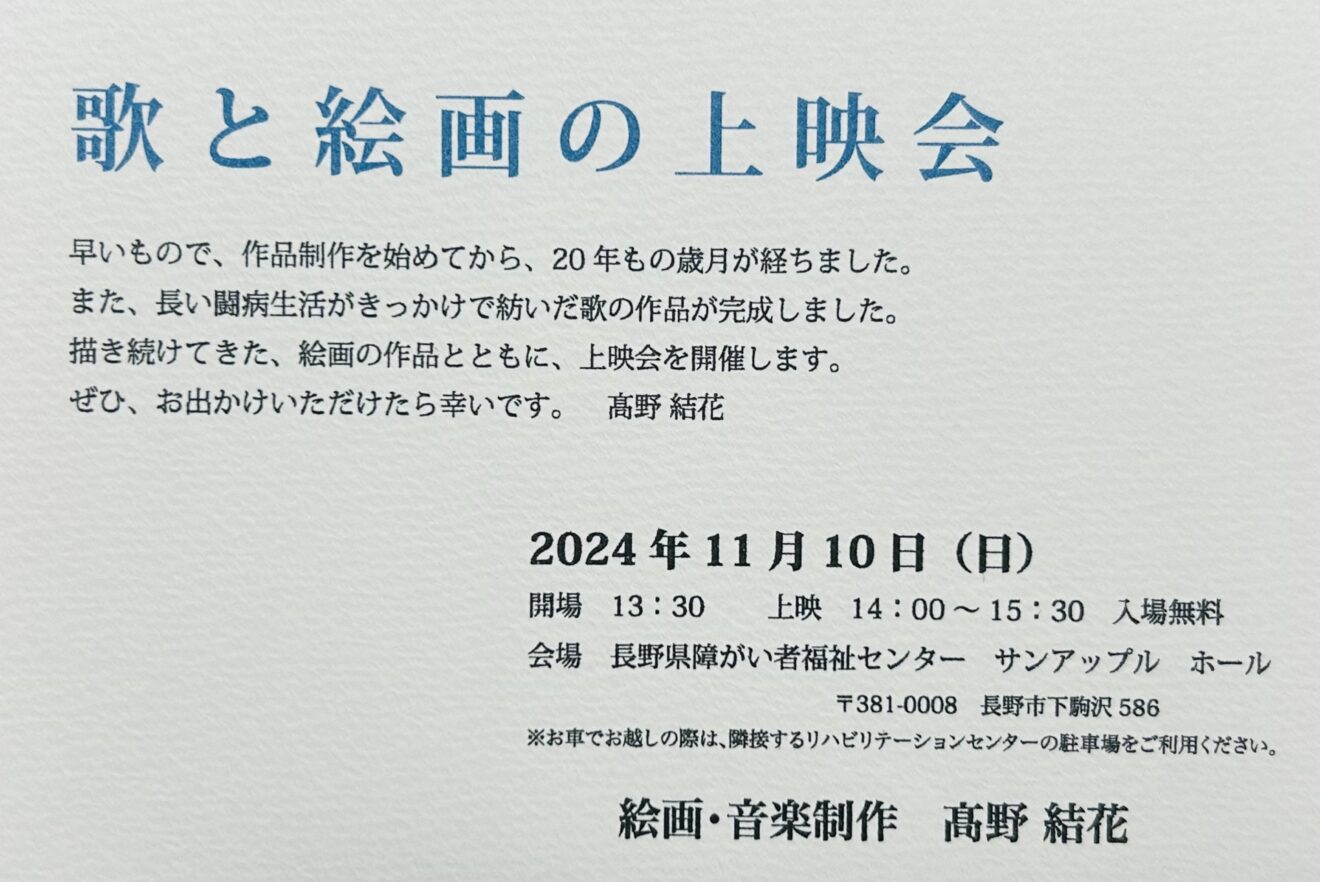 イベント開催のお知らせ