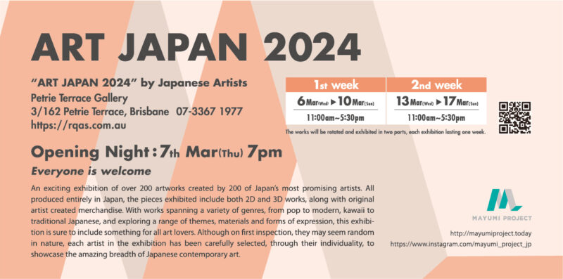 海外出展のお知らせ | "ART JAPAN 2024" <br />
クリエータージャパン in Australia