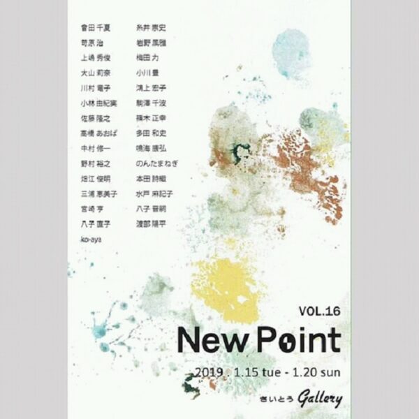New point展 | グループ展覧会 「New point」
