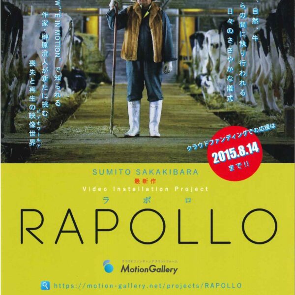 RAPOLLO | Video Installation Project RAPOLLO -ラポロ-