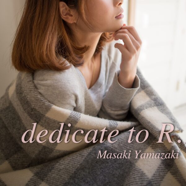 シングル曲リリースのお知らせ | 『dedicate to R.』がオンライン配信開始されました。