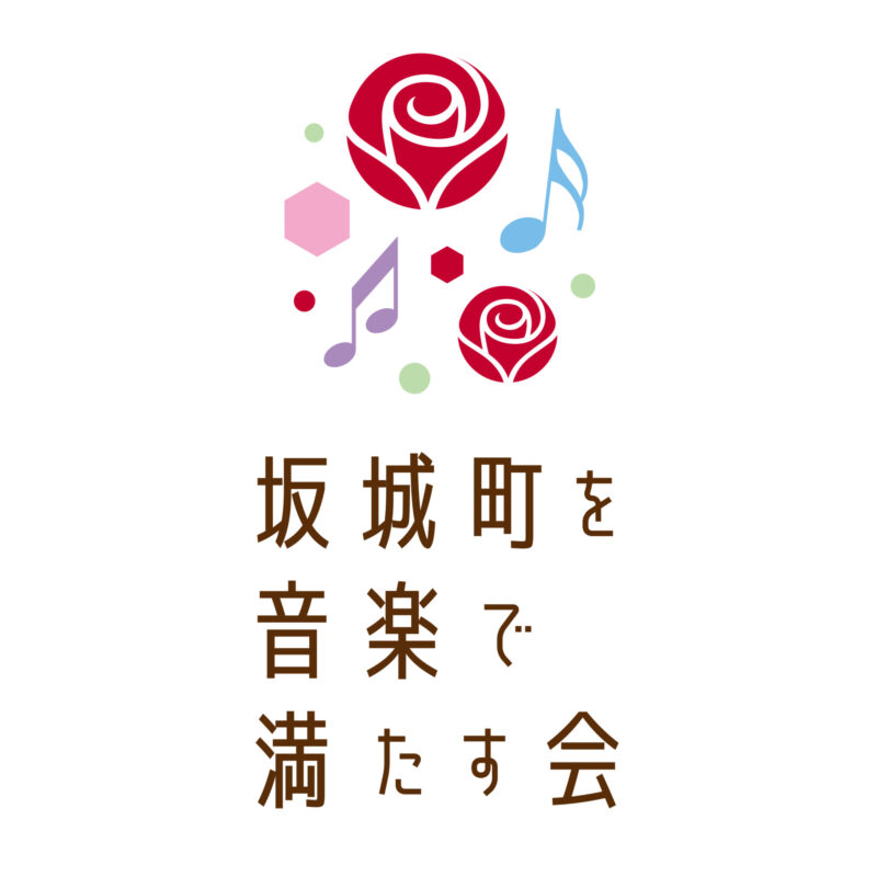 さかきびんぐし音楽会vol.1 Trio Passionコンサート